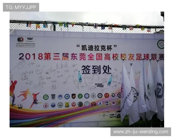 足球签名墙是否成为连接球员、球迷与历史的重要象征