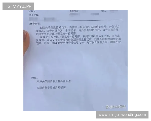 伤情速报王凡懿右膝内侧副韧带损伤需休战两至三周